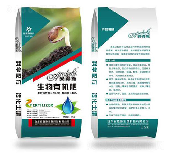 40%生物有機肥-安德施生物