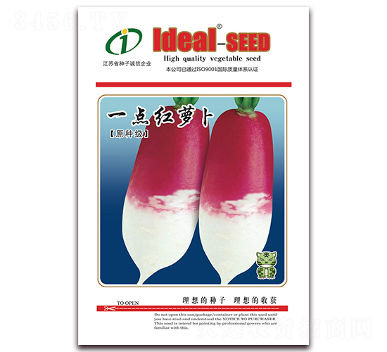 一點紅蘿卜-蘿卜種子-理想農(nóng)業(yè)