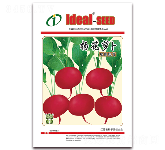 揚(yáng)花蘿卜-蘿卜種子-理想農(nóng)業(yè)