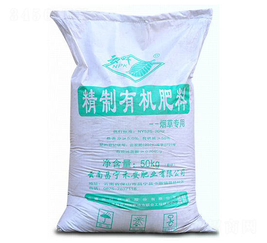煙草專用精制有機肥-禾安肥業(yè)