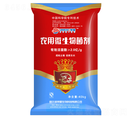 農(nóng)用微生物菌劑-締盟農(nóng)業(yè)