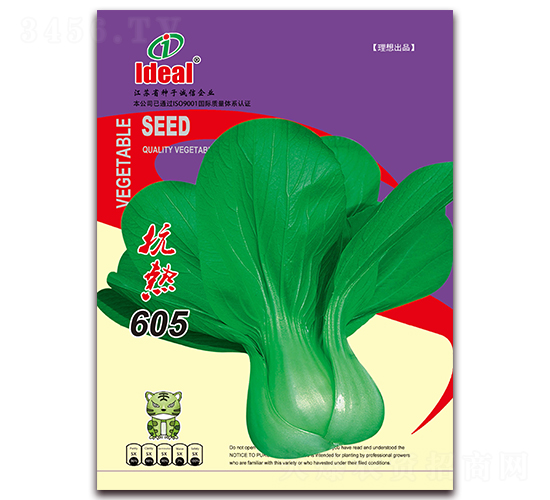 抗熱605-小白菜種子-理想農(nóng)業(yè)