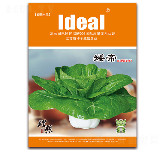 矮帝-小白菜種子-理想農(nóng)業(yè)