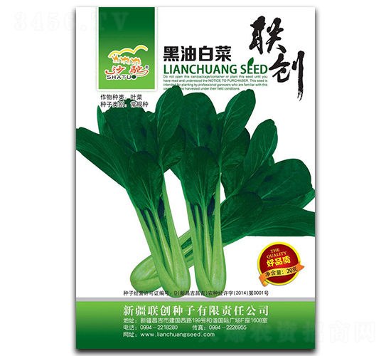 黑油白菜-白菜種子-聯(lián)創(chuàng)