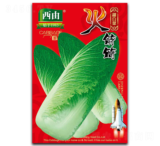 火箭茼-白菜種子-西由