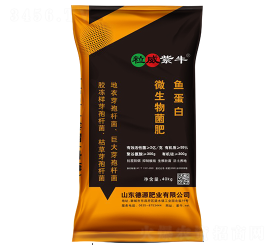 魚(yú)蛋白微生物菌肥-粒威紫牛-德源肥業(yè)