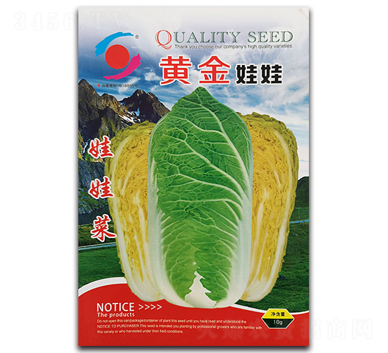 黃金娃娃-娃娃菜種子-新世紀