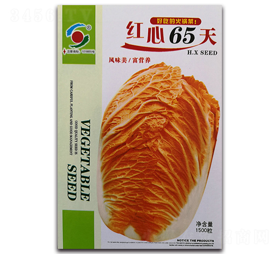 紅心65天-大白菜種子-新世紀(jì)