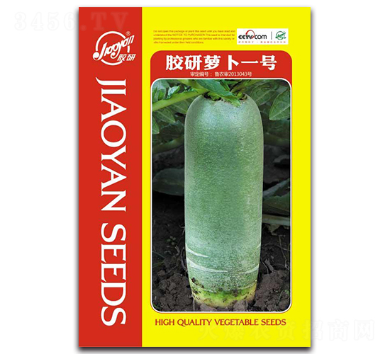 膠研蘿卜一號-蘿卜種子-膠研