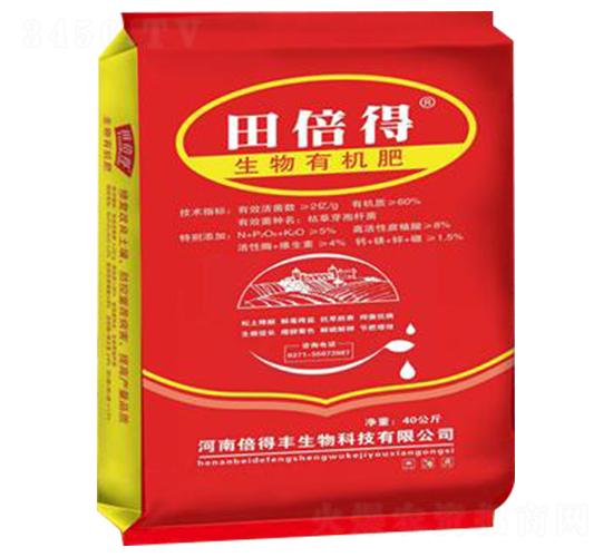 生物有機(jī)肥-田倍得-倍得豐