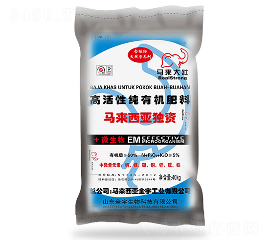 高活性純有機(jī)肥料-馬來大壯-全宇生物