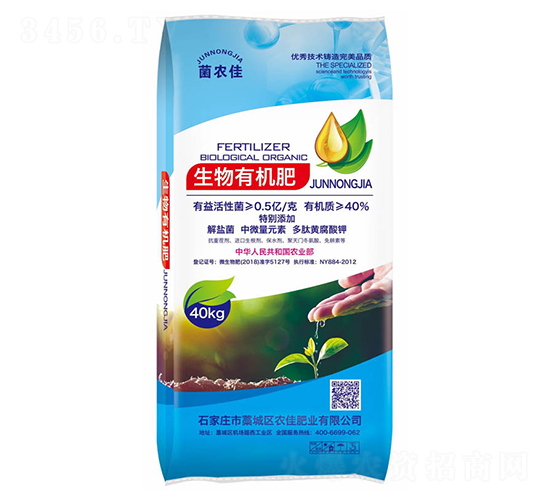 0.5億生物有機肥-菌農(nóng)佳-農(nóng)佳肥業(yè)