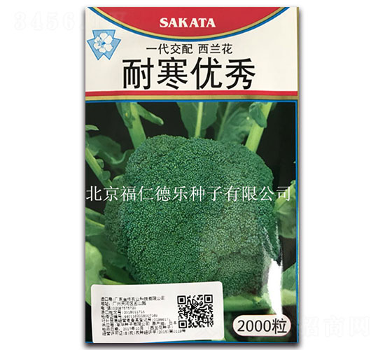 耐寒優(yōu)秀-西蘭花種子-福仁德樂(lè)
