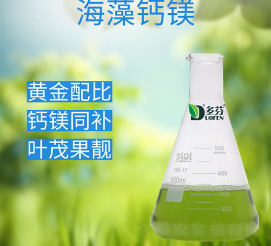海藻鈣鎂-多芬農(nóng)業(yè)