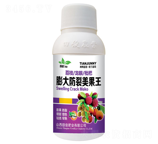 荔枝龍眼枇杷膨大防裂美果王-田俊肥業(yè)