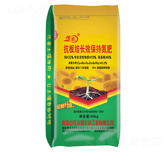 抗板結(jié)長效保持氮肥-惜農(nóng)-中農(nóng)華昌