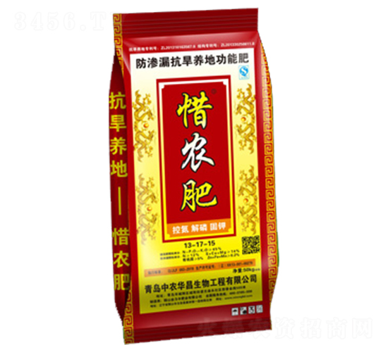 防滲漏抗旱養(yǎng)地功能肥13-17-15-惜農肥-中農華昌