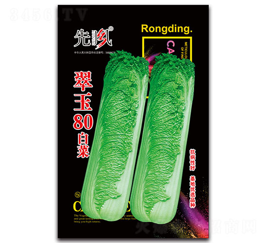 翠玉80白菜-白菜種子-先風