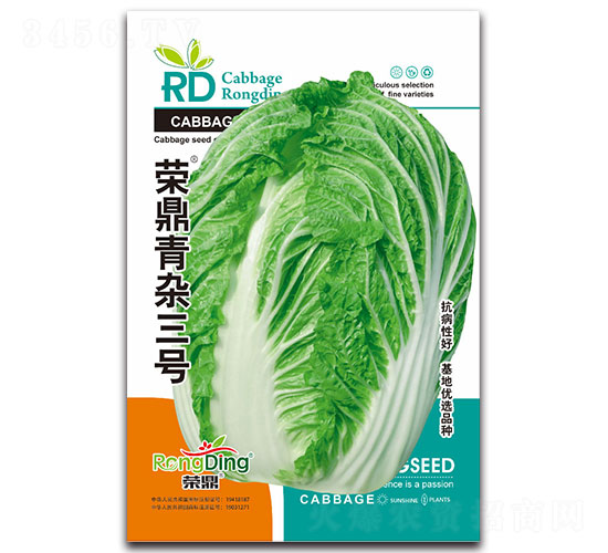 榮鼎青雜三號-白菜種子-先風