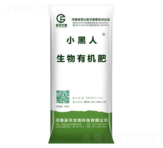 生物有機肥-小黑人-辰豐