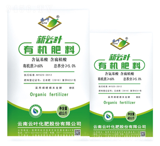 精制有機(jī)肥-云葉化肥