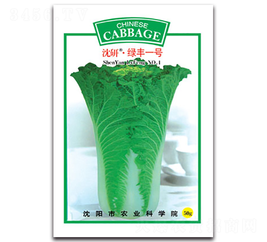 沈研·綠豐一號(hào)-小白菜種子-豐農(nóng)農(nóng)業(yè)