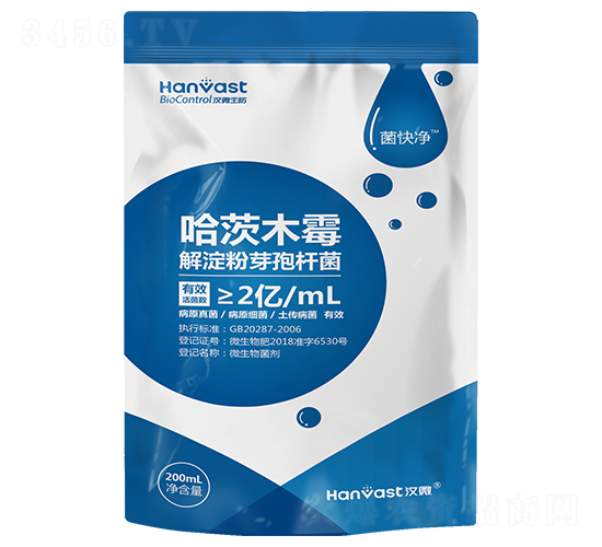 菌快凈-漢微生物