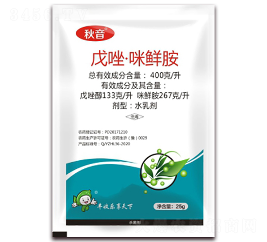 400克/升戊唑·咪鮮胺水乳劑-秋音-豐收樂(lè)