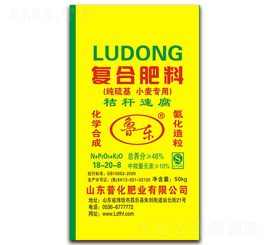 純硫基小麥專用復合肥料18-20-8-魯東-普化肥業(yè)