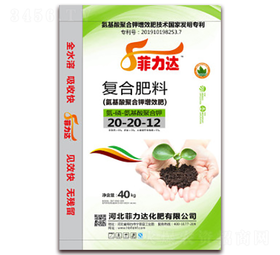 復合肥料20-20-12-菲力達