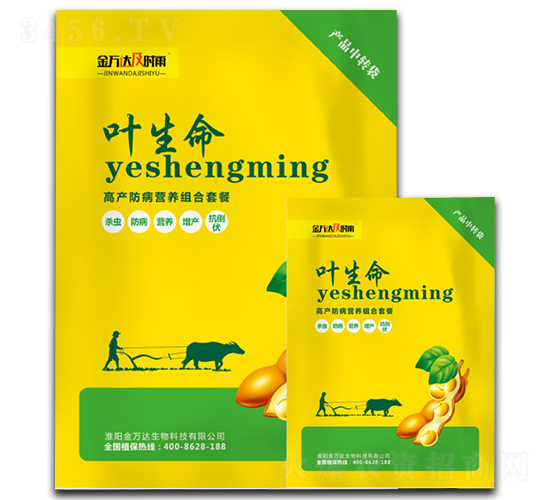 高產(chǎn)防病營養(yǎng)組合套餐-葉生命-萬達及時雨