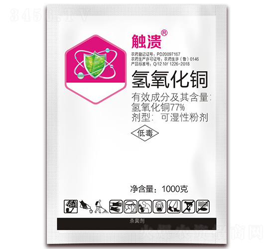 77%氫氧化銅可濕性粉劑-觸潰-六畝田