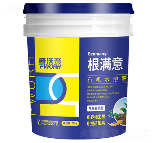 根滿意有機(jī)水溶肥料-普沃奇