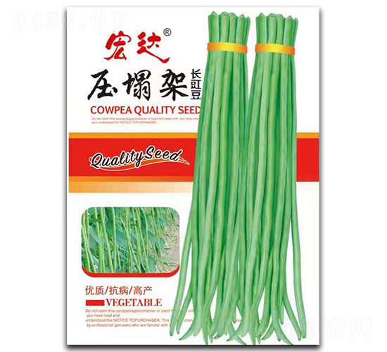壓塌架長豇豆-豇豆種子-宏達
