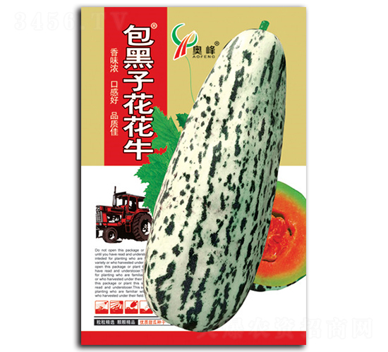 包黑子花花牛-甜瓜種子-農得豐農業(yè)