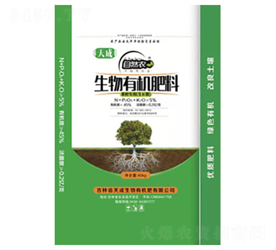 果樹生長期專用生物有機肥-自然農-天成生物