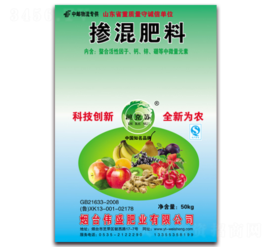 摻混肥料-迪克蘇-偉盛肥業(yè)