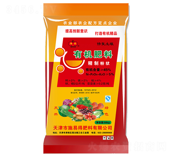 有機(jī)肥料-隆盛-施易得