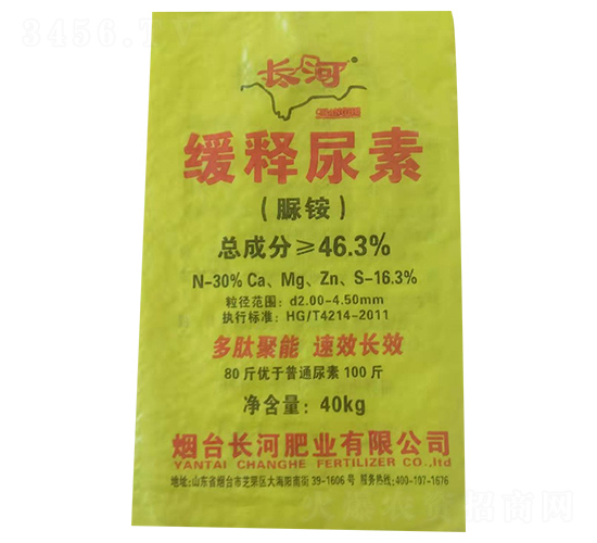 緩釋尿素-長(zhǎng)河