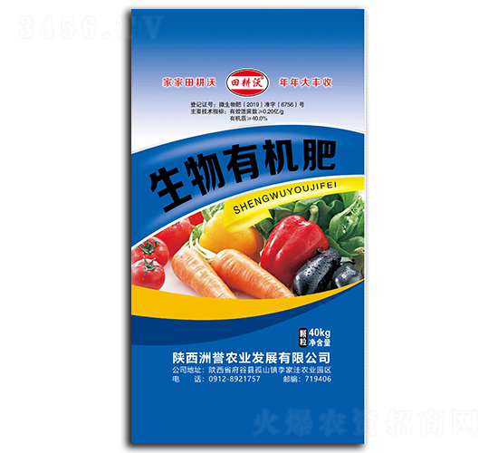 40kg生物有機肥-田耕沃-洲譽