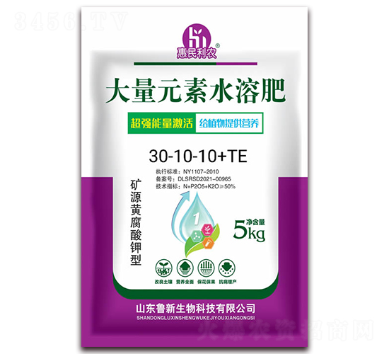 大量元素水溶肥30-10-10+TE-惠民利農(nóng)-魯新生物