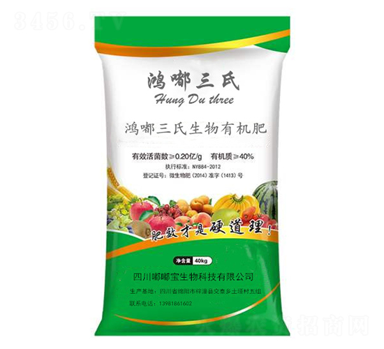 鴻?quán)饺仙镉袡C(jī)肥-嘟嘟寶生物
