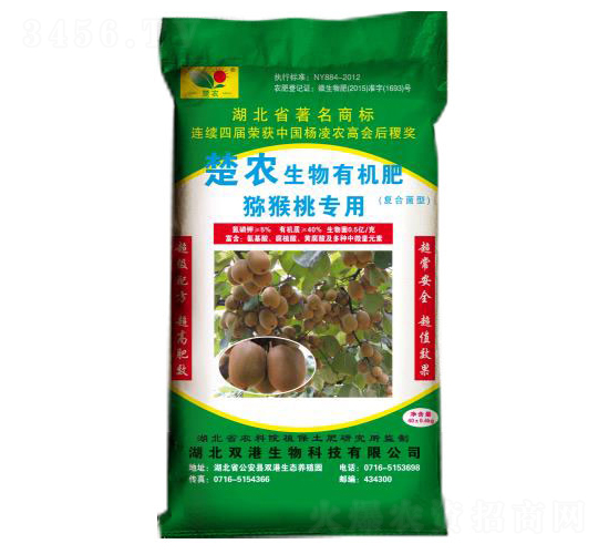 獼猴桃專(zhuān)用生物有機(jī)肥-雙港生物