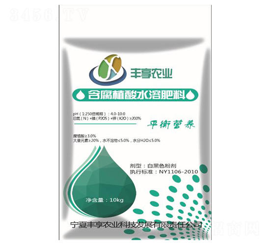 含腐植酸水溶肥料-白黑色粉劑-豐享農(nóng)業(yè)
