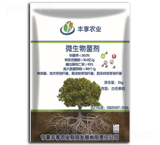 微生物菌劑-白色顆粒-豐享農業(yè)