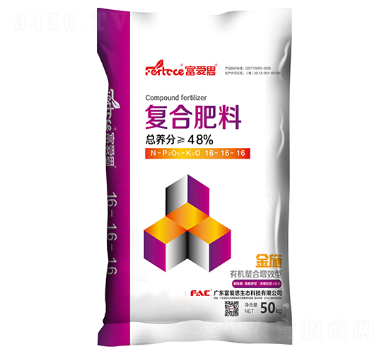 有機螯合增效型復合肥料16-16-16-金施-富愛思