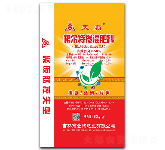 根爾特摻混肥料15-15-15-天霸-金穗肥業(yè)