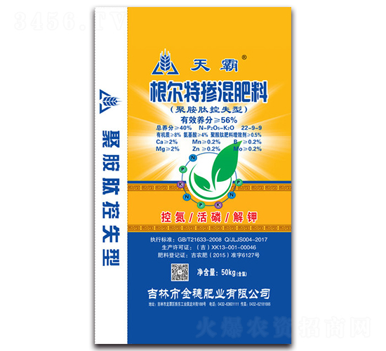 根爾特摻混肥料22-9-9-天霸-金穗肥業(yè)