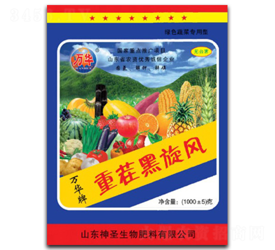 重茬黑旋風(fēng)-神圣生物