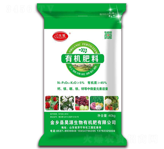 45%有機肥料-東旭-昊源生物
